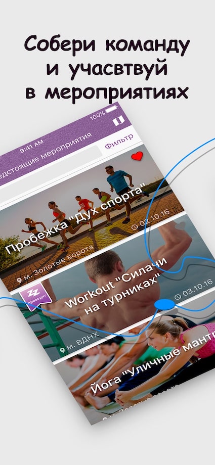 zeal step мобильное приложение шагомер