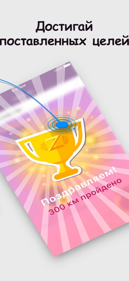 zeal step мобильное приложение шагомер