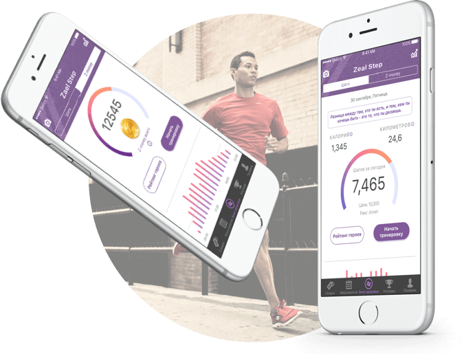 мобильное приложение zeal step
