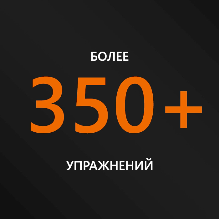 Компьютерный фитнес тренажер
